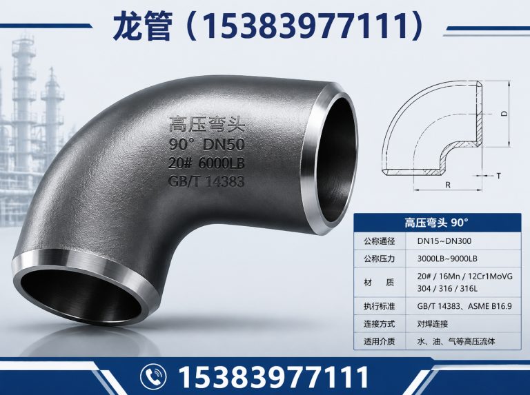 泊头市弯头生产厂家展示图